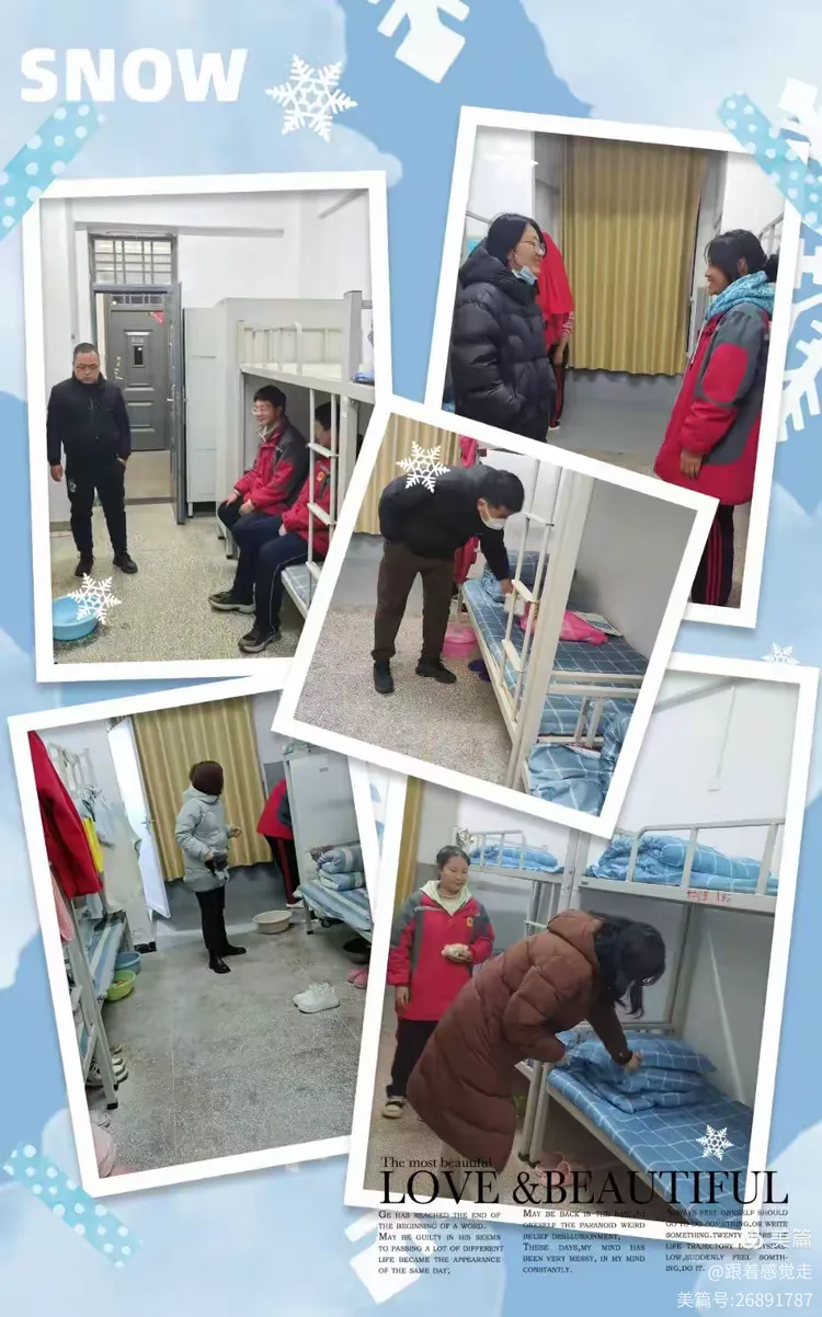 新起点 新目标 新征程